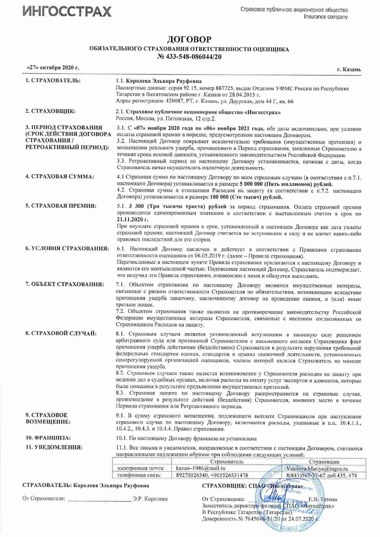 Независимая рецензия на экспертизу для суда в Сургуте - srg.1оценка.рф